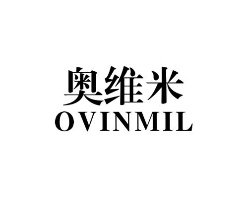 奥维米OVINMIL