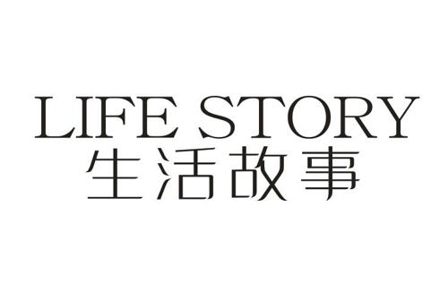 生活故事LIFESTORY