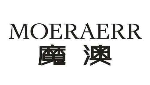 魔澳MOERAERR