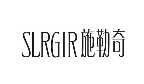 施勒奇SLRGIR