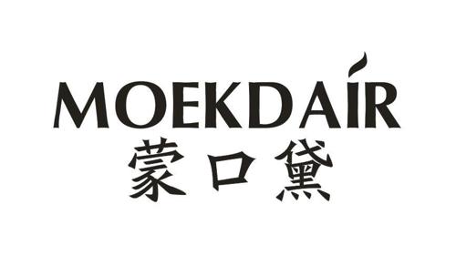 蒙口黛MOEKDAIR