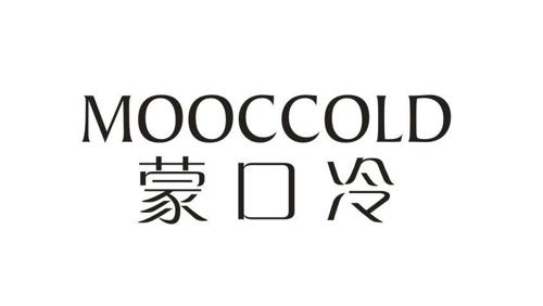 蒙口冷MOOCCOLD