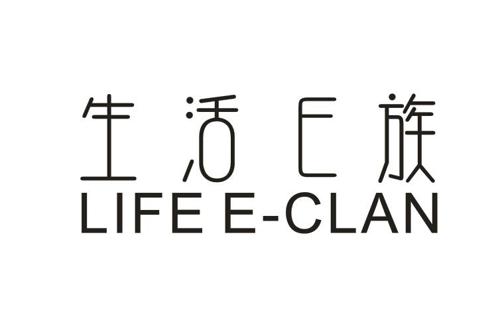 生活族ELIFEECLAN