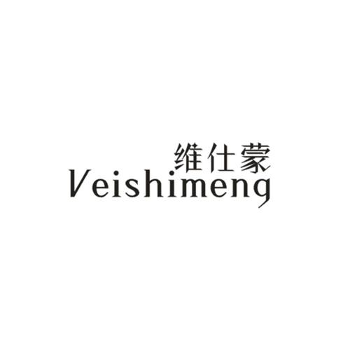 维仕蒙VEISHIMENG