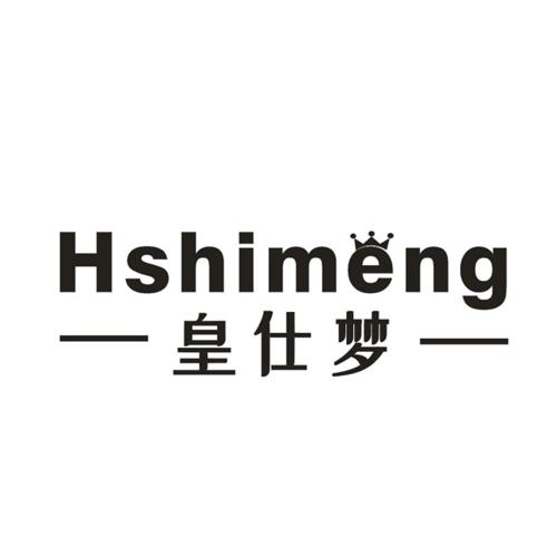 皇仕梦HSHIMENG