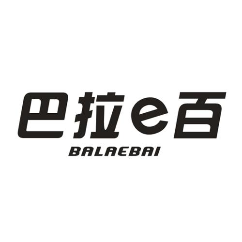 巴拉百EBALAEBAI