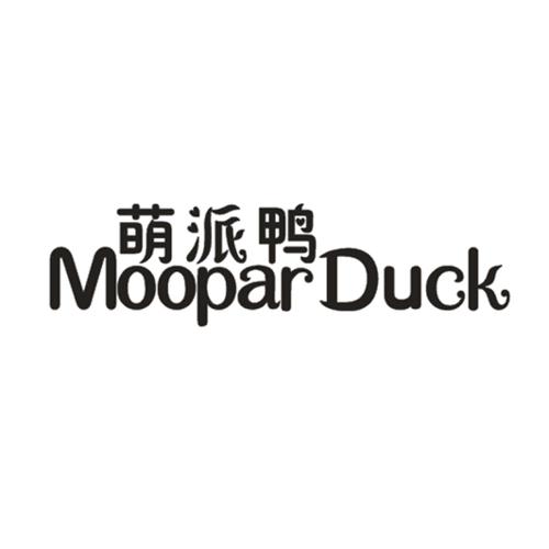 萌派鸭MOOPARDUCK