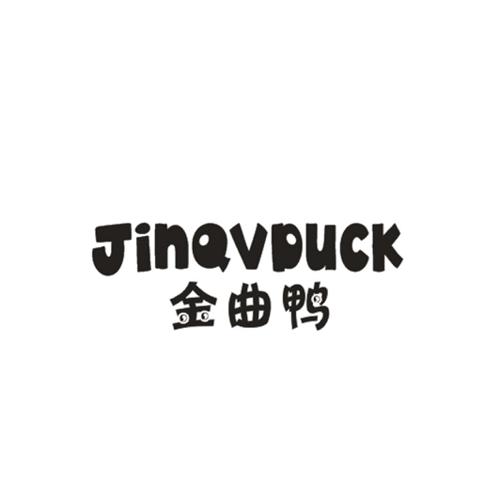 金曲鸭JINQVDUCK