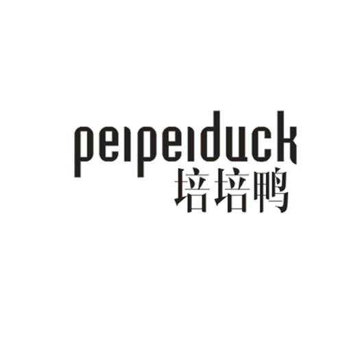 培培鸭PEIPEIDUCK