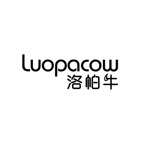 洛帕牛LUOPACOW