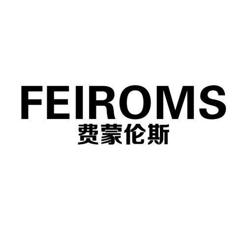 费蒙伦斯FEIROMS