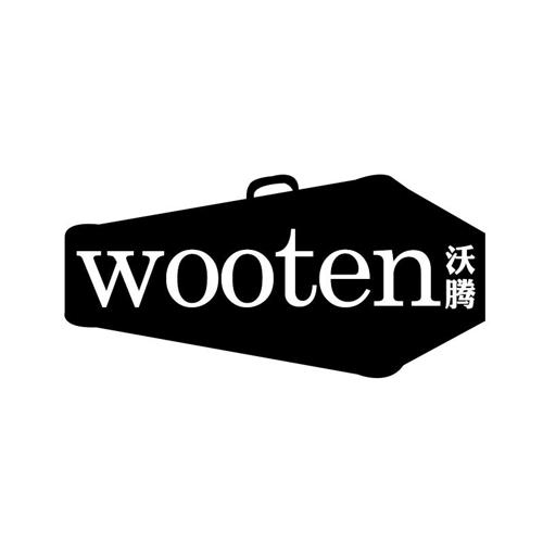 沃腾WOOTEN