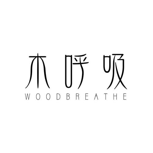 木呼吸WOODBREATHE