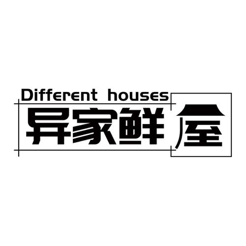 异家鲜屋DIFFERENTHOUSES