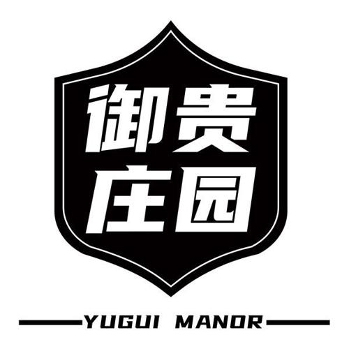 御贵庄园YUGUIMANOR