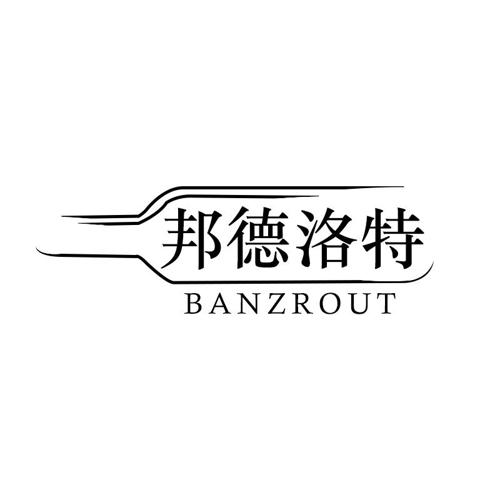 邦德洛特BANZROUT