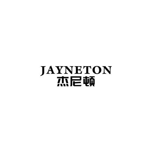 杰尼顿JAYNETON