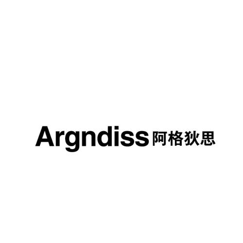 阿格狄思ARGNDISS