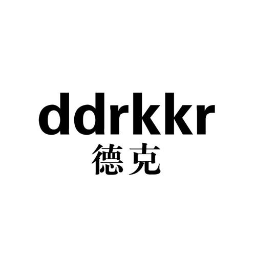 德克DDRKKR