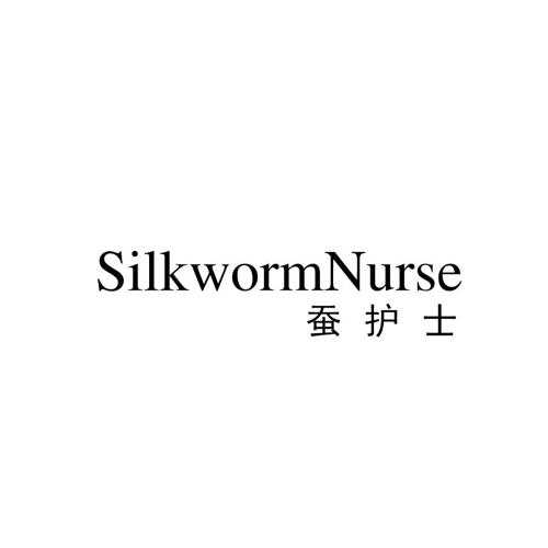 蚕护士SILKWORMNURSE