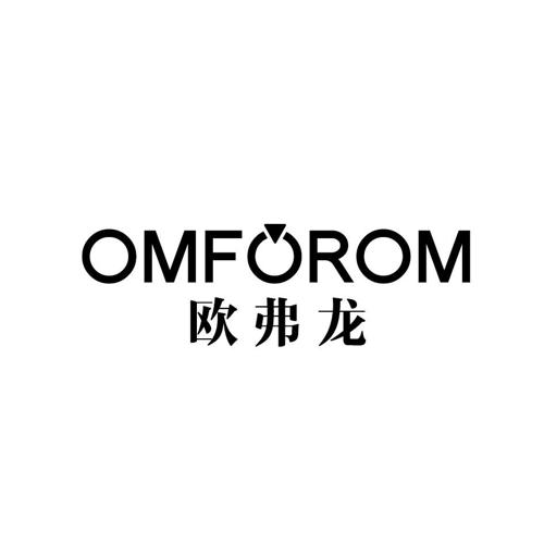 欧弗龙OMFOROM