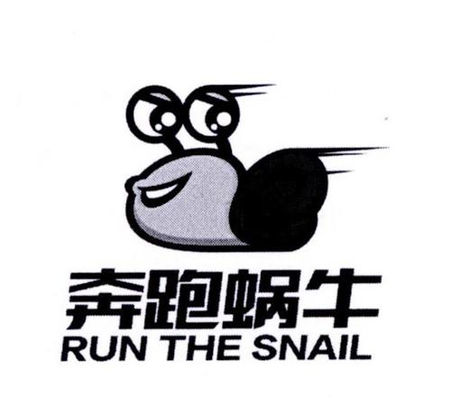 奔跑蜗牛RUNTHESNAIL