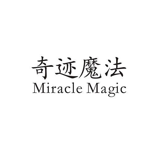 奇迹魔法MIRACLEMAGIC