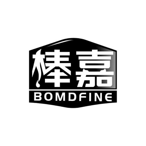 棒嘉BOMDFINE