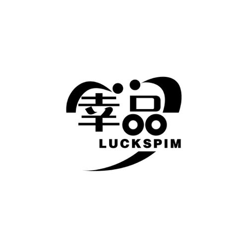 幸品LUCKSPIM