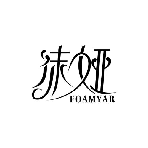 沫娅FOAMYAR