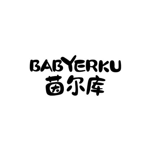 茵尔库BABYERKU