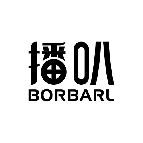 播叭BORBARL