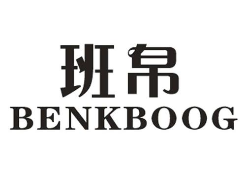 班帛BENKBOOG