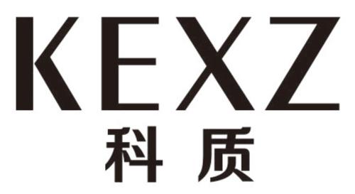 科质KEXZ