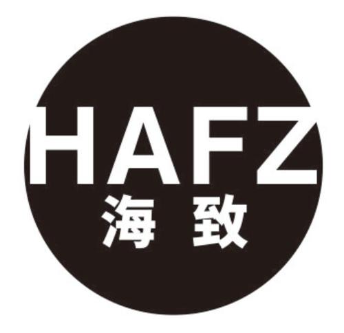 海致HAFZ