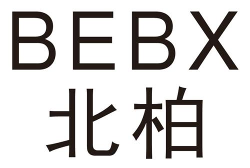 北柏BEBX