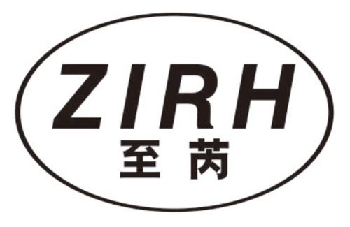 至芮ZIRH