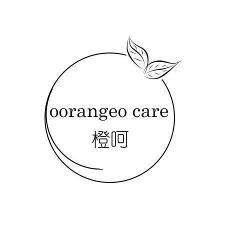 橙呵OORANGEOCARE