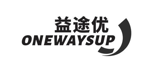 益途优ONEWAYSUP