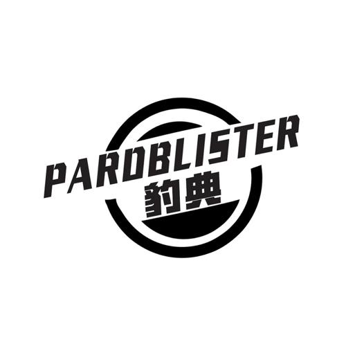 豹典PARDBLISTER