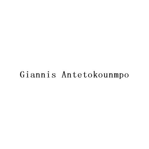 GIANNISANTETOKOUNMPO