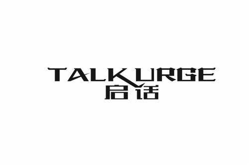 启话TALKURGE