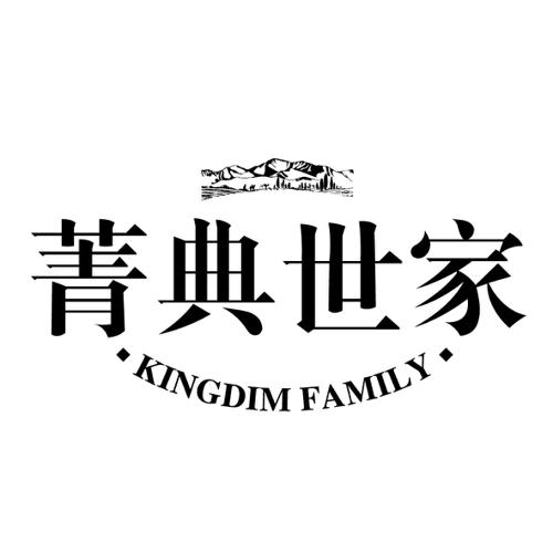 菁典世家KINGDIMFAMILY