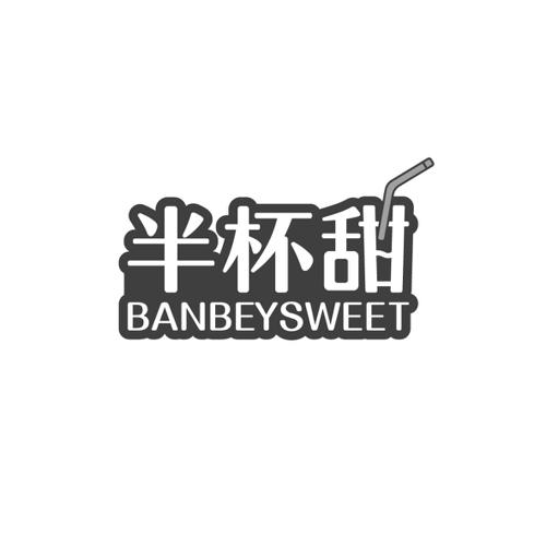 半杯甜BANBEYSWEET