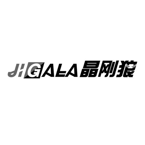 晶刚狼JIGALA