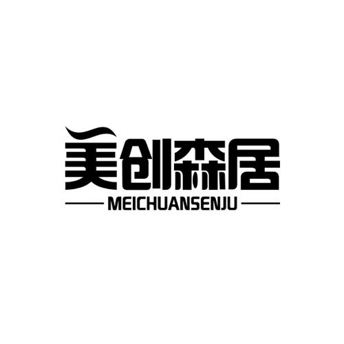 美创森居