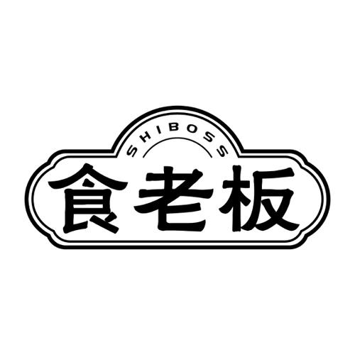 食老板SHIBOSS