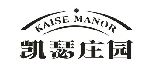 凯瑟庄园KAISEMANOR