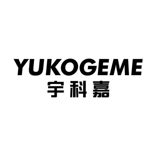 宇科嘉YUKOGEME