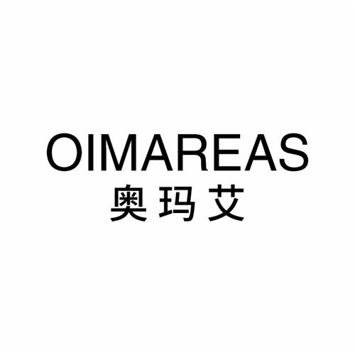 奥玛艾OIMAREAS